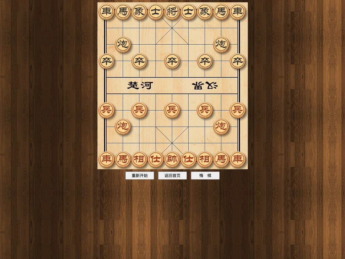 Chinese Chess - Strategy educational game